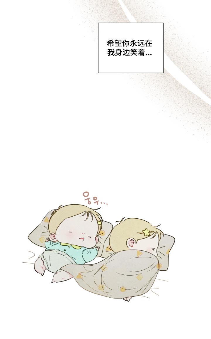 与神相拥漫画无删版免费漫画,第116章：【番外】有点害怕1图