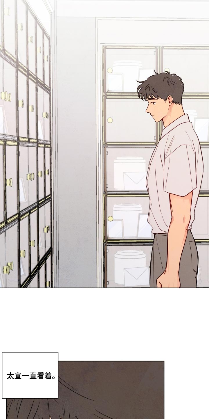 与神相拥第二季免费观看漫画,第115章：【番外】神的孩子4图