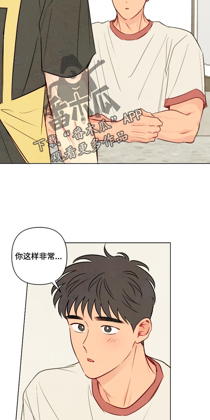 与神相拥免费全集观看漫画,第114章：【番外】为什么这么难过4图