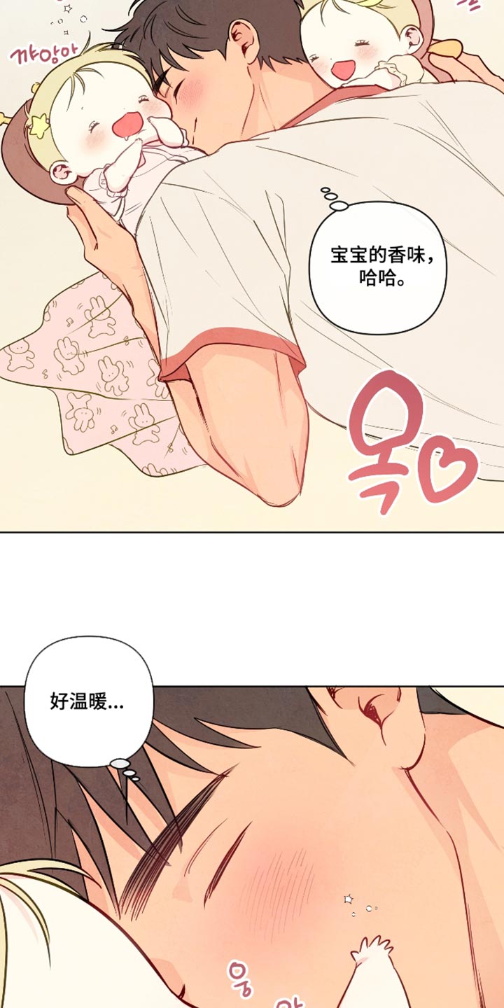 与神相拥免费全集观看漫画,第113章：【番外】宝宝的香味5图