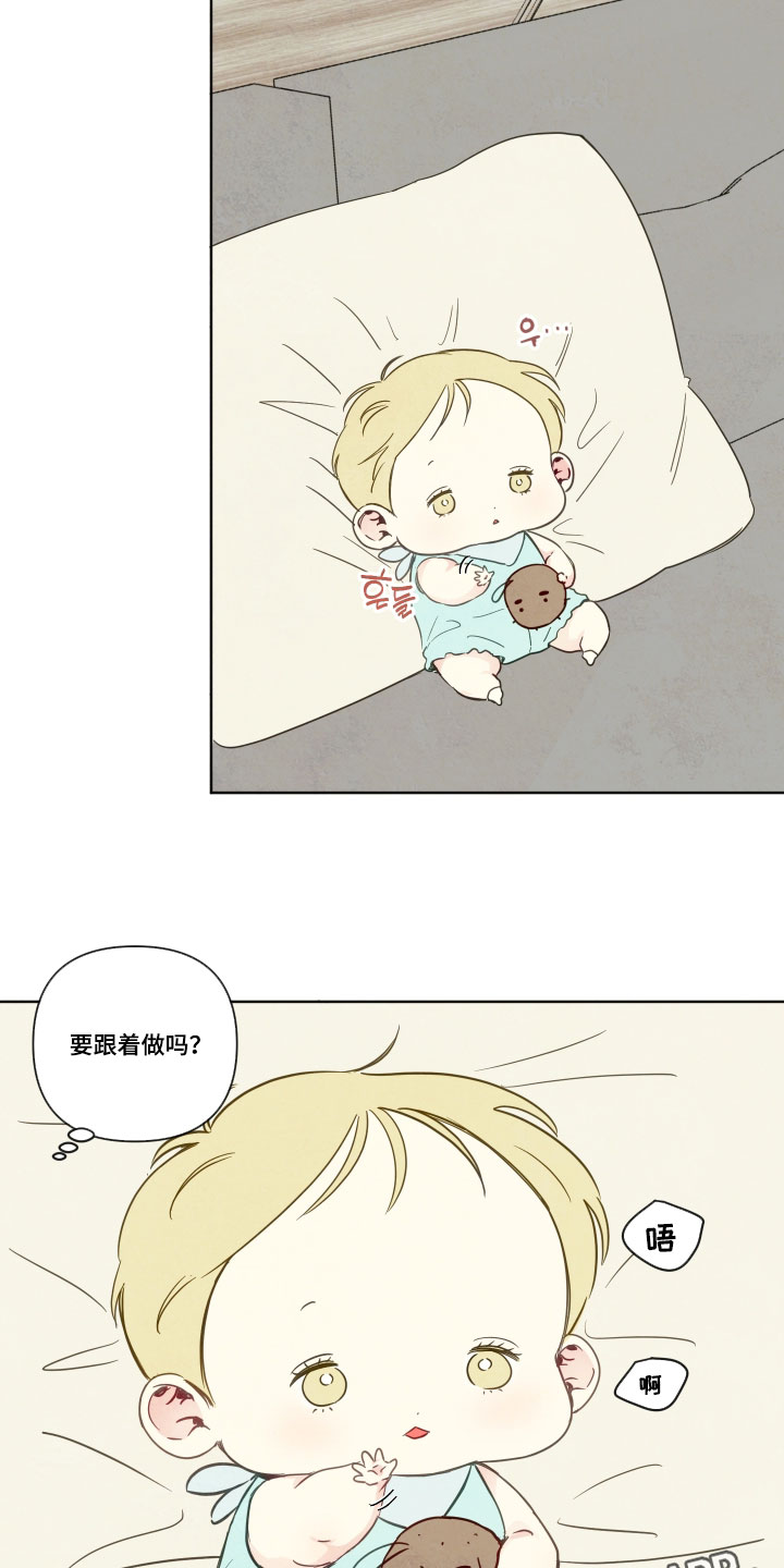 与神相拥漫画,第110章：【番外】帮忙照看宝宝4图