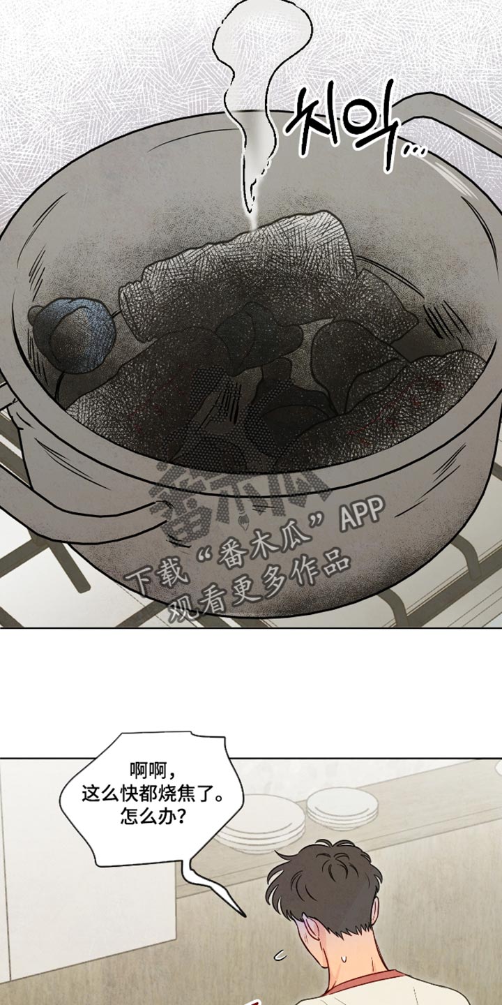与神相拥免费全集观看漫画,第113章：【番外】宝宝的香味3图