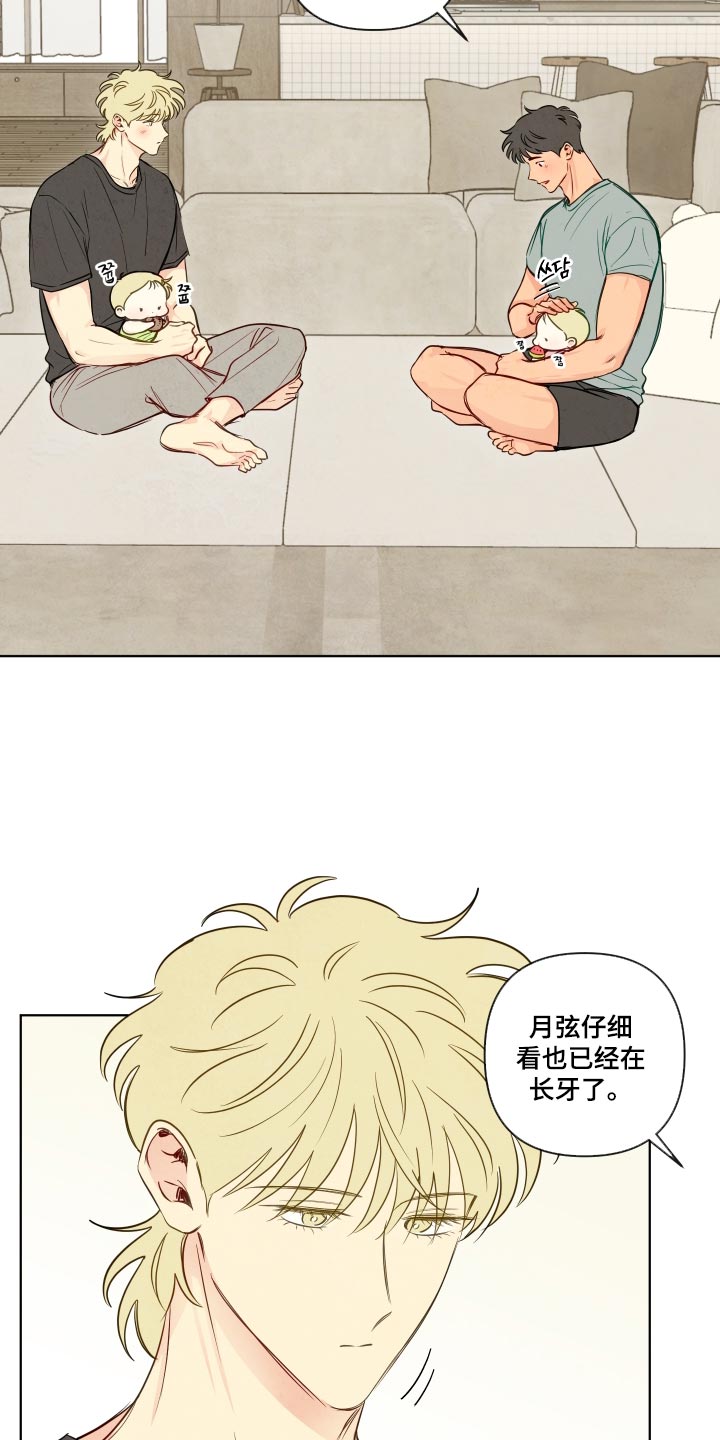 与神相拥第二季免费观看漫画,第115章：【番外】神的孩子5图