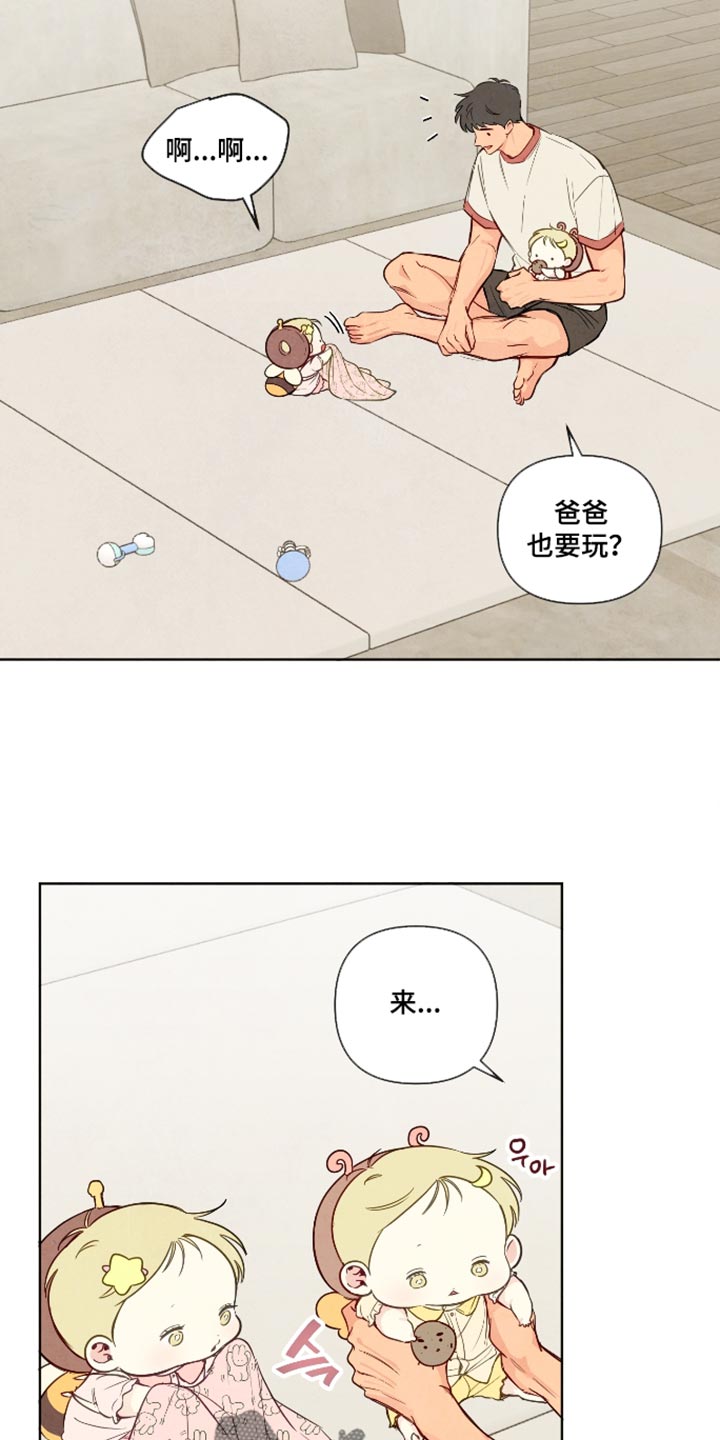 与神相拥免费全集观看漫画,第113章：【番外】宝宝的香味4图