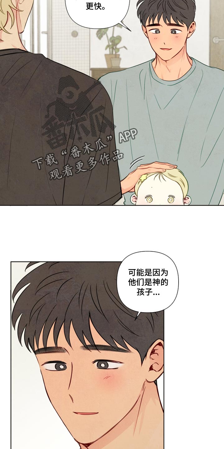 与神相拥第二季免费观看漫画,第115章：【番外】神的孩子2图