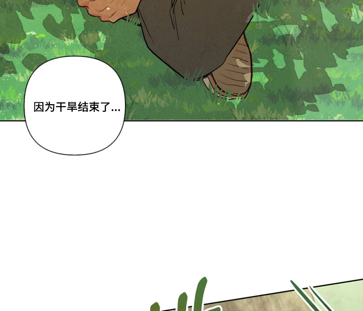 与神相拥漫画,第111章：【番外】单独回去吧2图