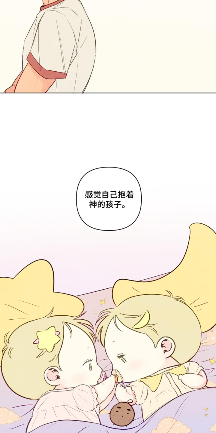 与神相拥免费全集观看漫画,第114章：【番外】为什么这么难过1图