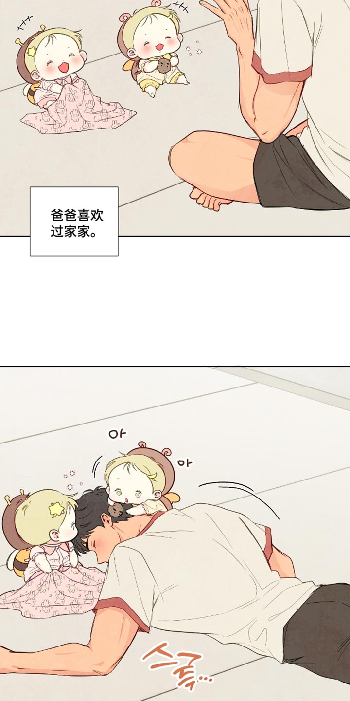 与神相拥免费全集观看漫画,第113章：【番外】宝宝的香味2图