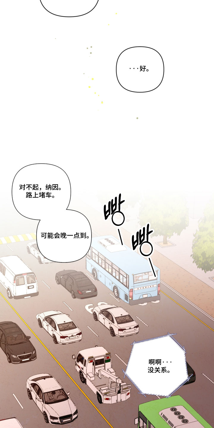 与神相会的地方漫画,第111章：【番外】单独回去吧3图