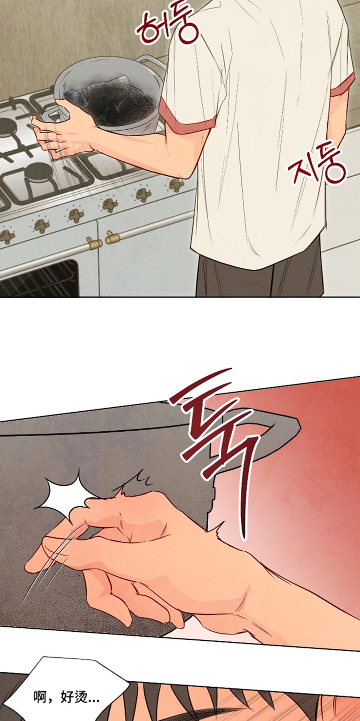 与神相拥免费全集观看漫画,第113章：【番外】宝宝的香味4图