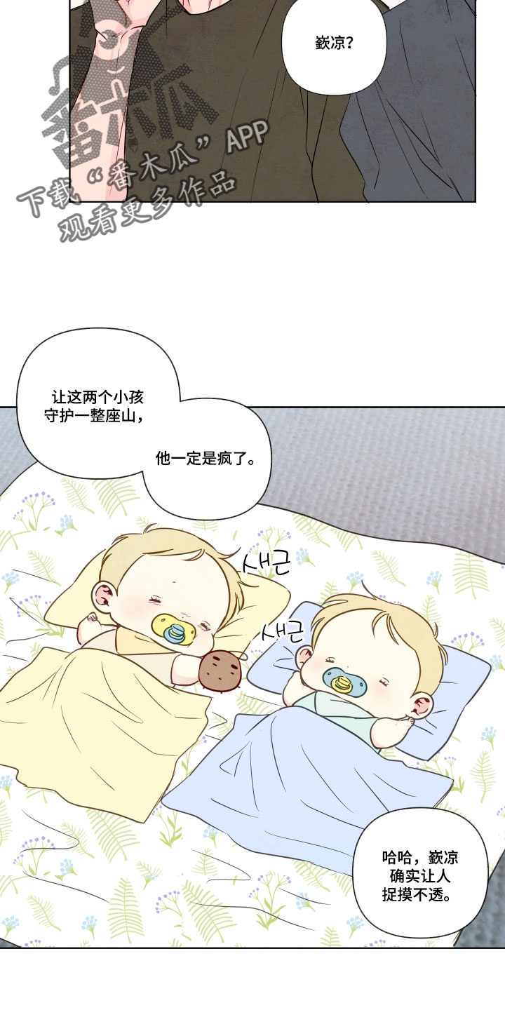 与神相会的地方漫画,第111章：【番外】单独回去吧4图