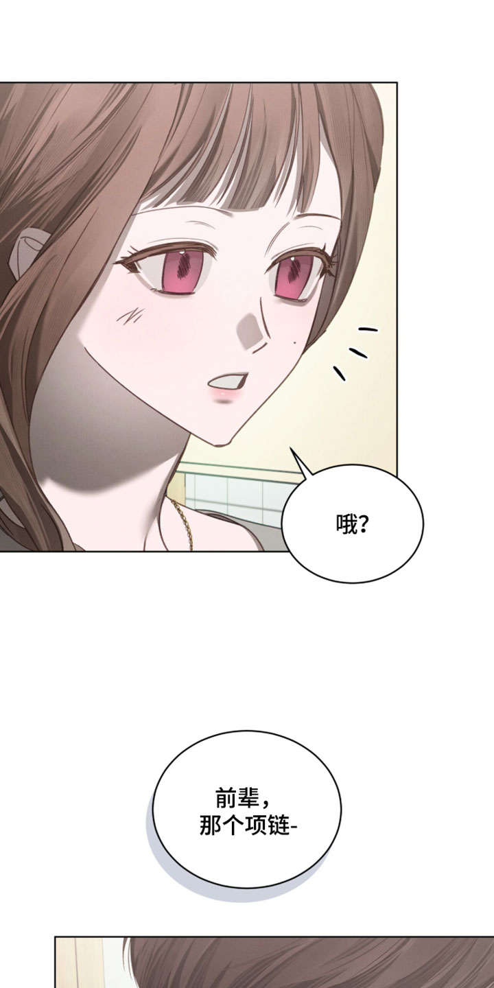温柔牢笼漫画,第80章：【第二季】善良的人4图