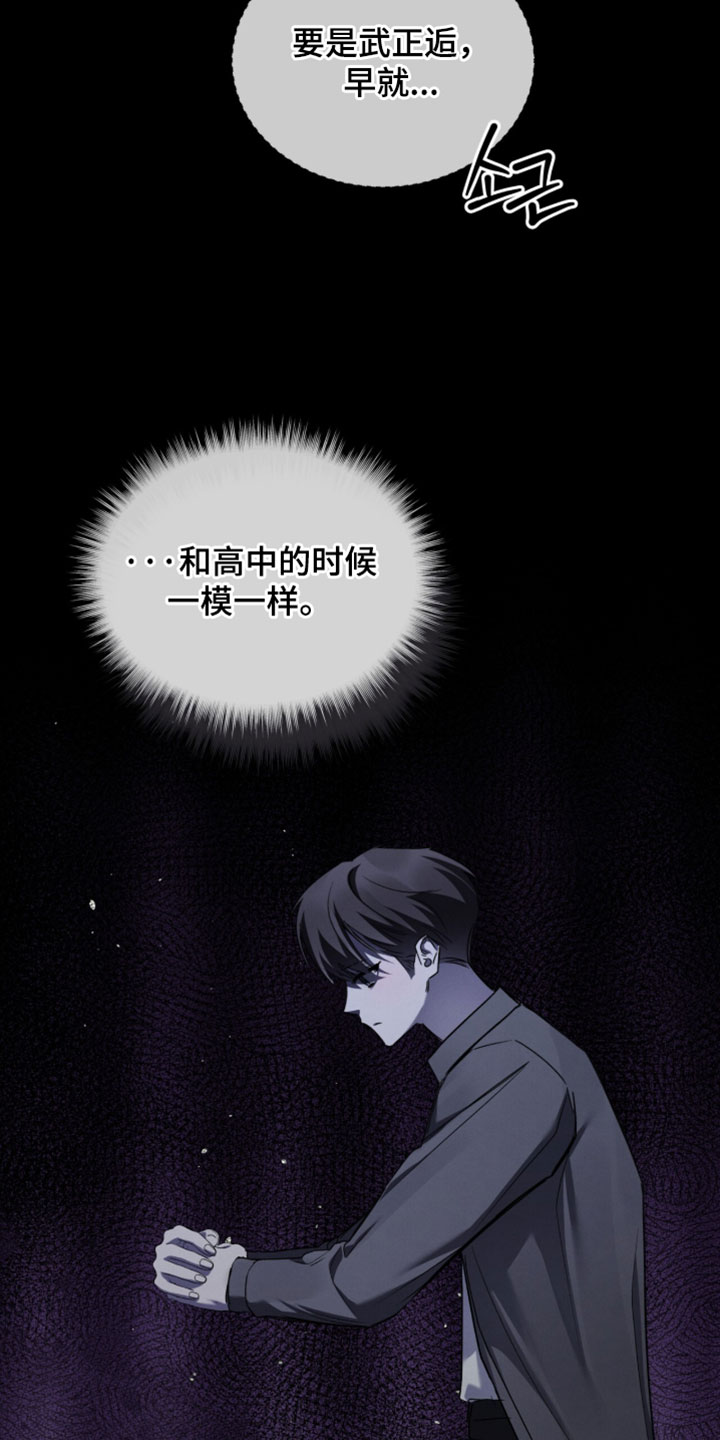 温柔牢笼漫画,第80章：【第二季】善良的人3图