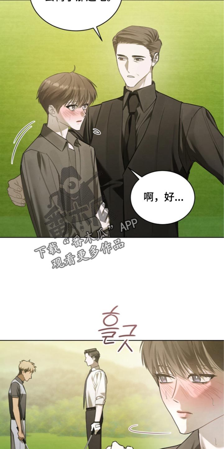 温柔牢笼漫画,第85章：【第二季】打高尔夫5图