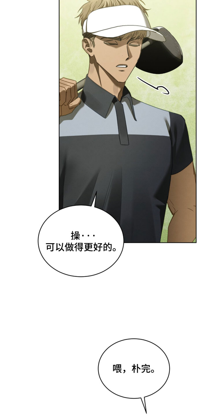 温柔牢笼漫画,第81章：【第二季】去捡回来2图