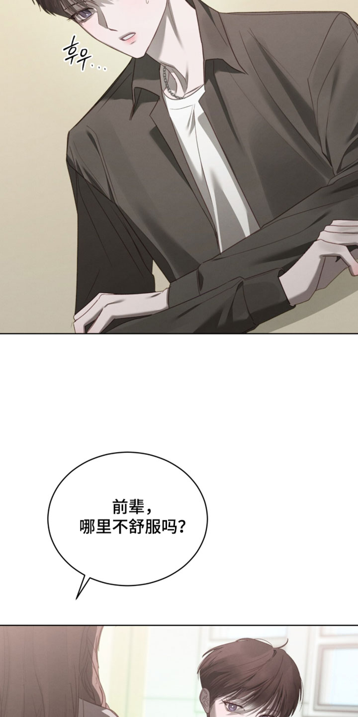 温柔牢笼漫画,第80章：【第二季】善良的人4图