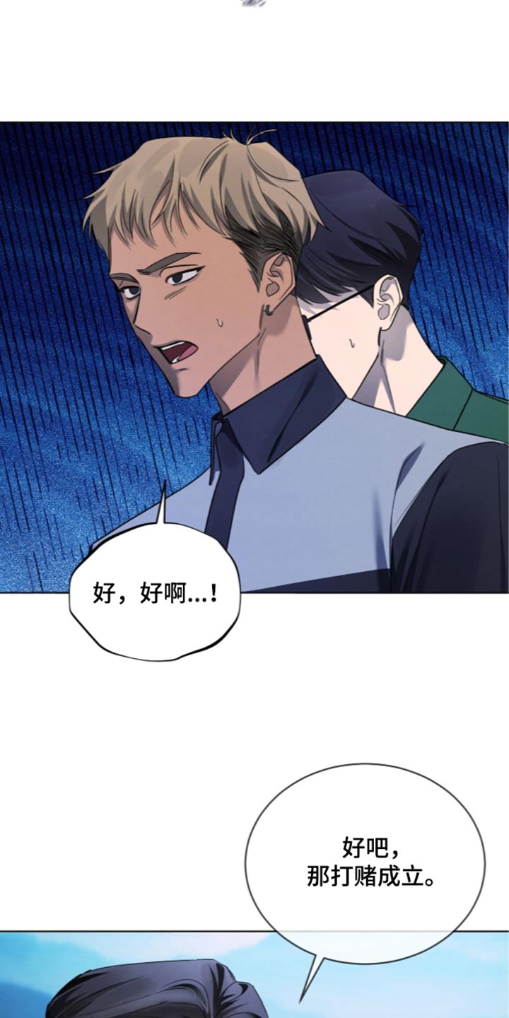温柔牢笼漫画,第84章：【第二季】好晕2图