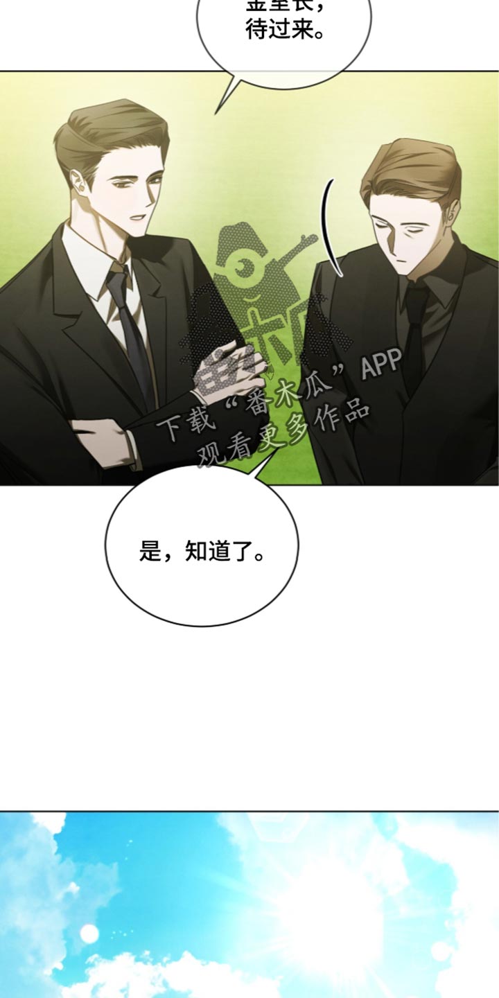 温柔牢笼漫画,第83章：【第二季】发抖3图