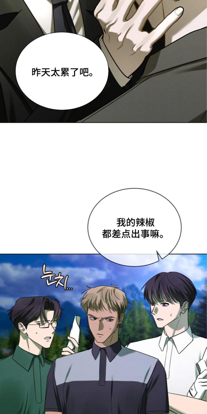 温柔牢笼漫画,第84章：【第二季】好晕3图