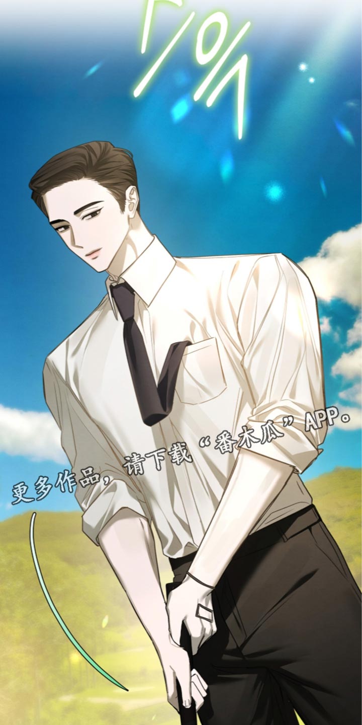 温柔牢笼漫画,第85章：【第二季】打高尔夫1图