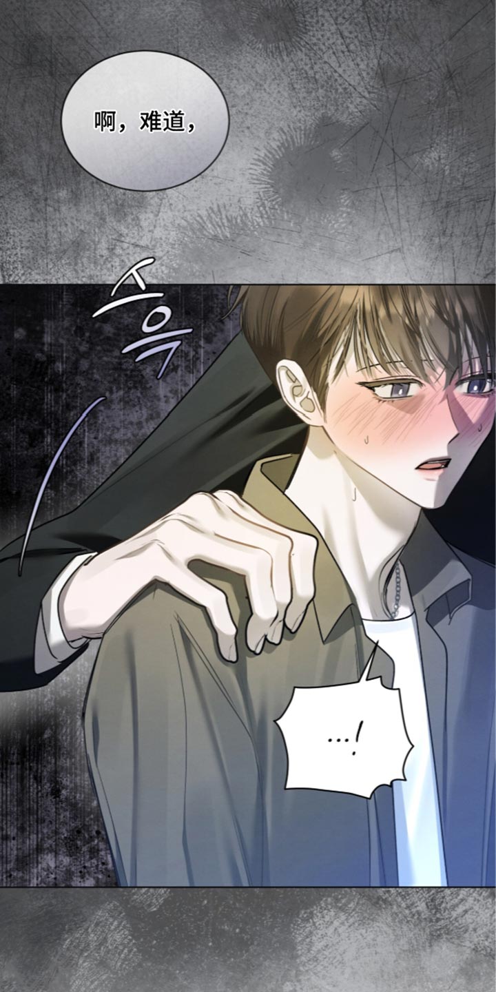 温柔牢笼漫画,第84章：【第二季】好晕1图