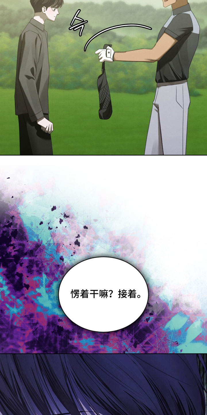 温柔牢笼漫画,第81章：【第二季】去捡回来3图