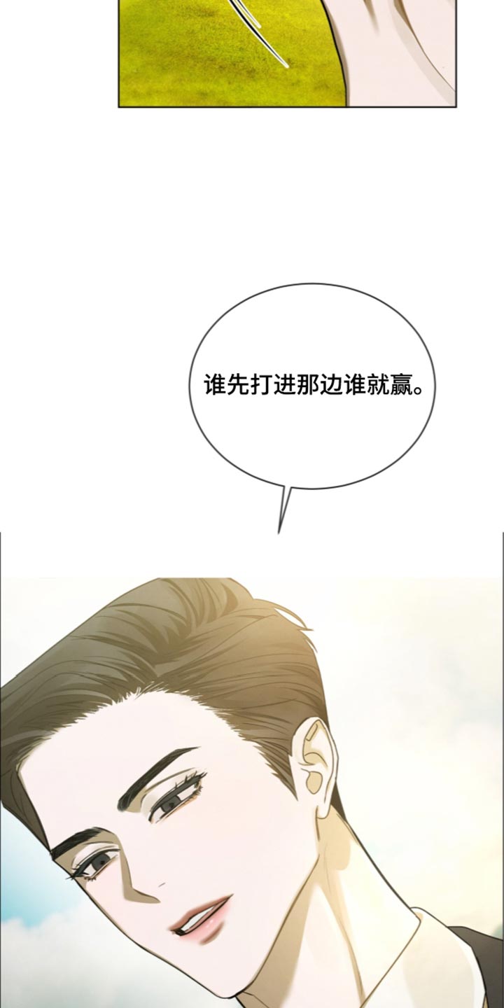 温柔牢笼漫画,第84章：【第二季】好晕2图