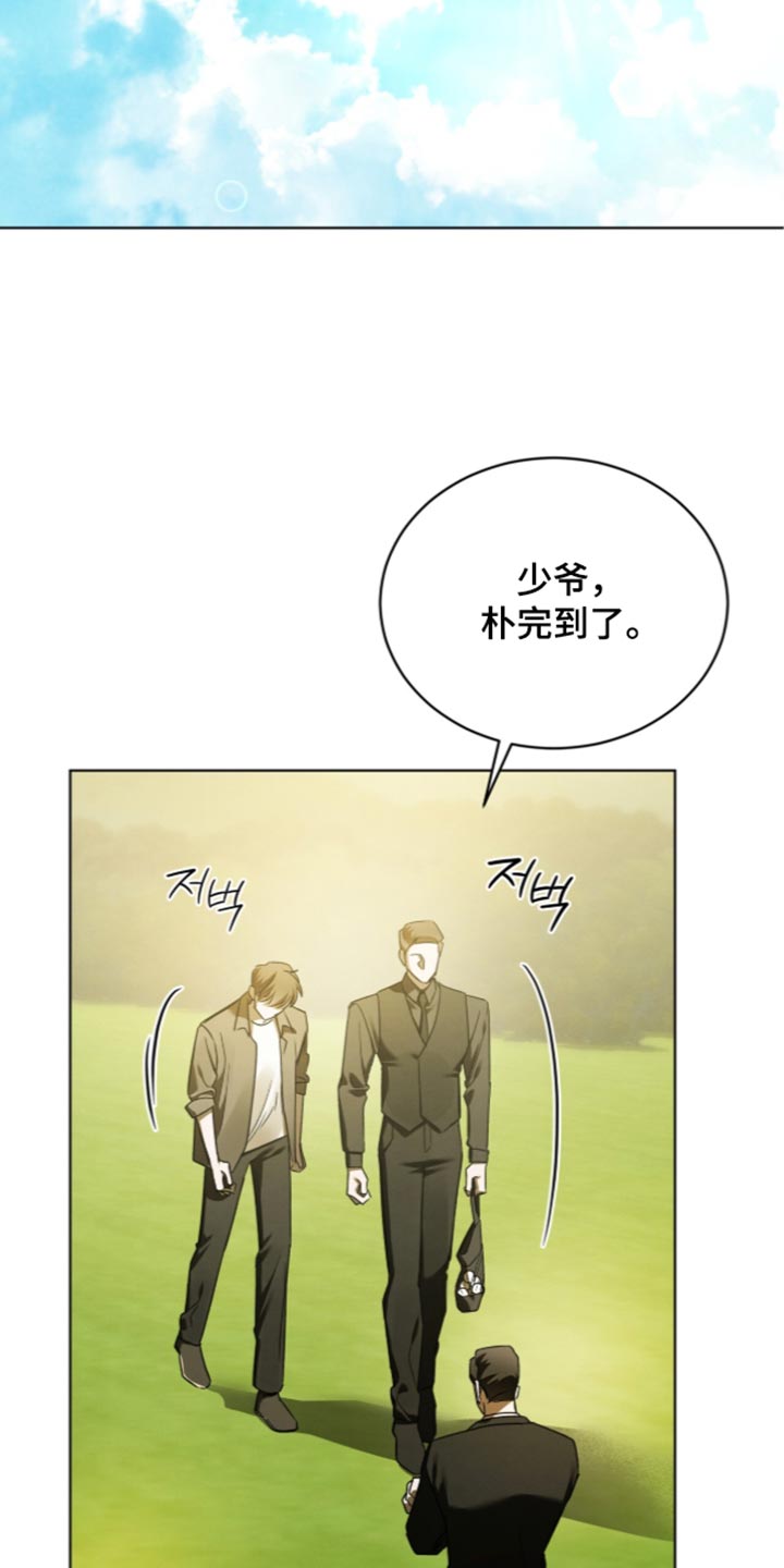 温柔牢笼漫画,第83章：【第二季】发抖4图
