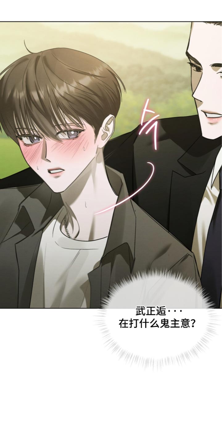 温柔牢笼漫画,第84章：【第二季】好晕4图