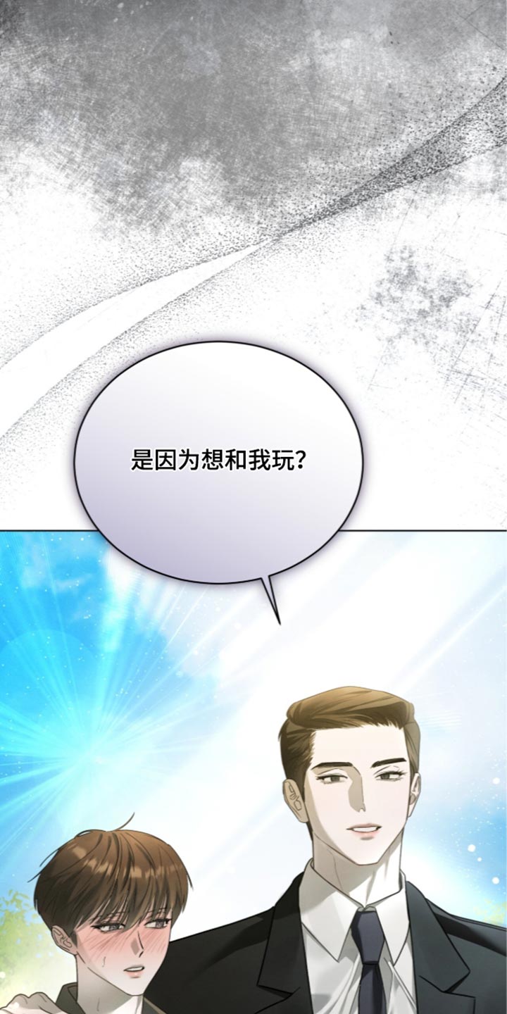 温柔牢笼漫画,第84章：【第二季】好晕2图