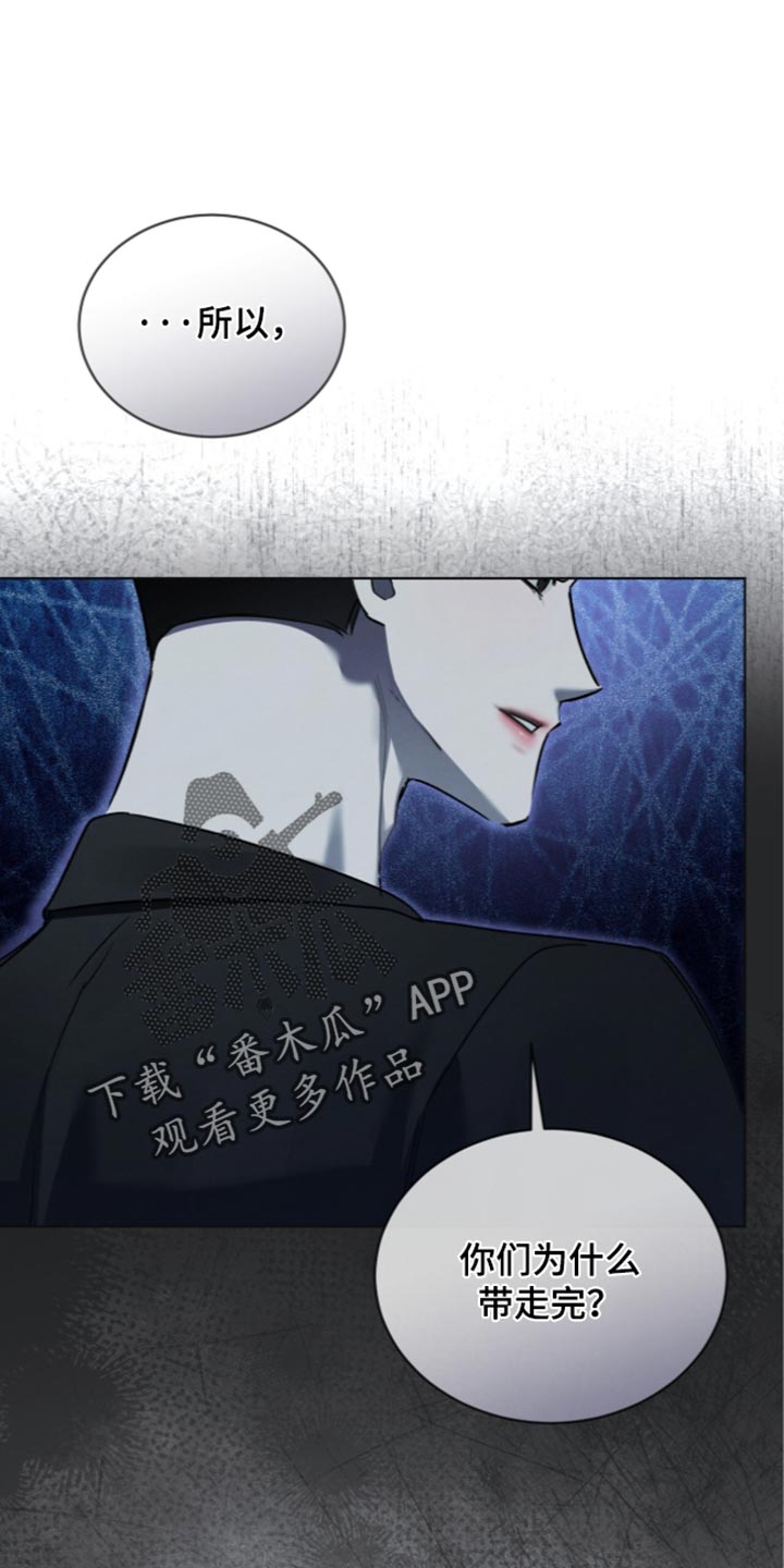 温柔牢笼漫画,第84章：【第二季】好晕5图