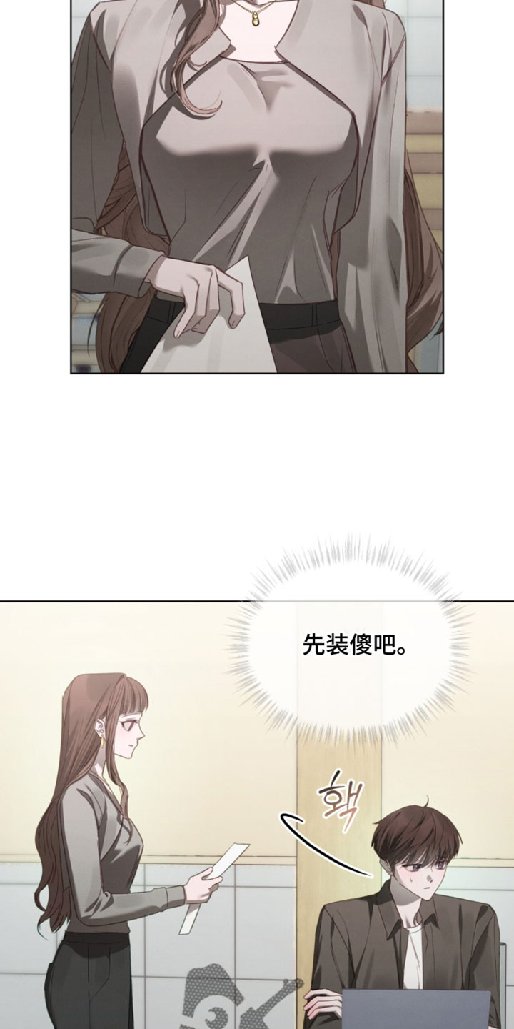 温柔牢笼漫画,第80章：【第二季】善良的人1图