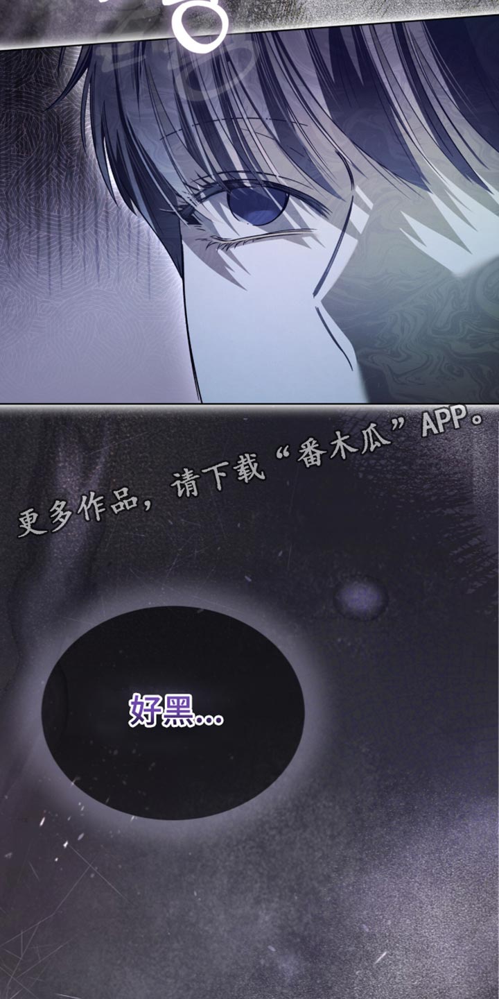温柔牢笼漫画,第86章：【第二季】好像什么都看不到2图