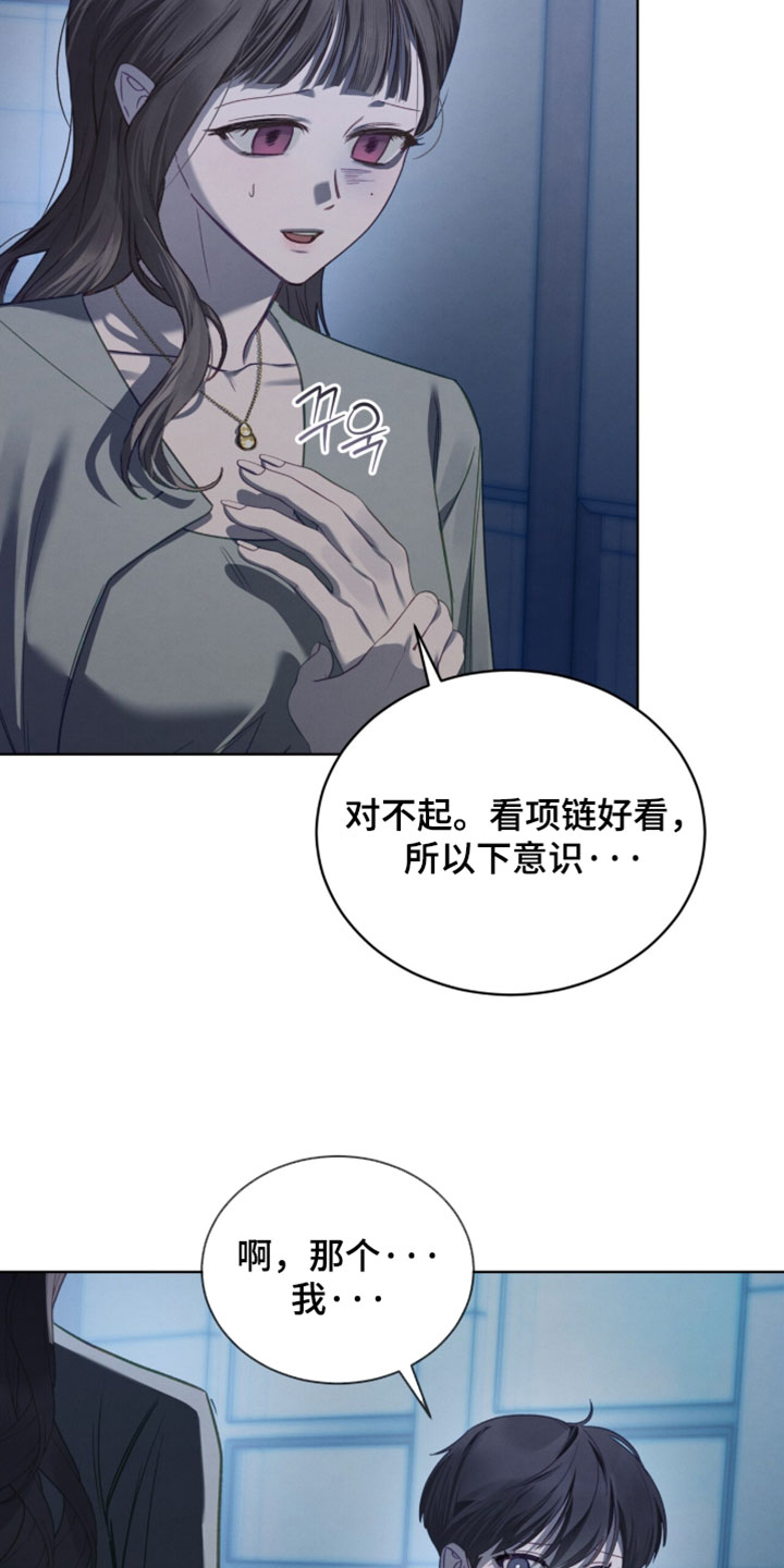 温柔牢笼漫画,第80章：【第二季】善良的人4图
