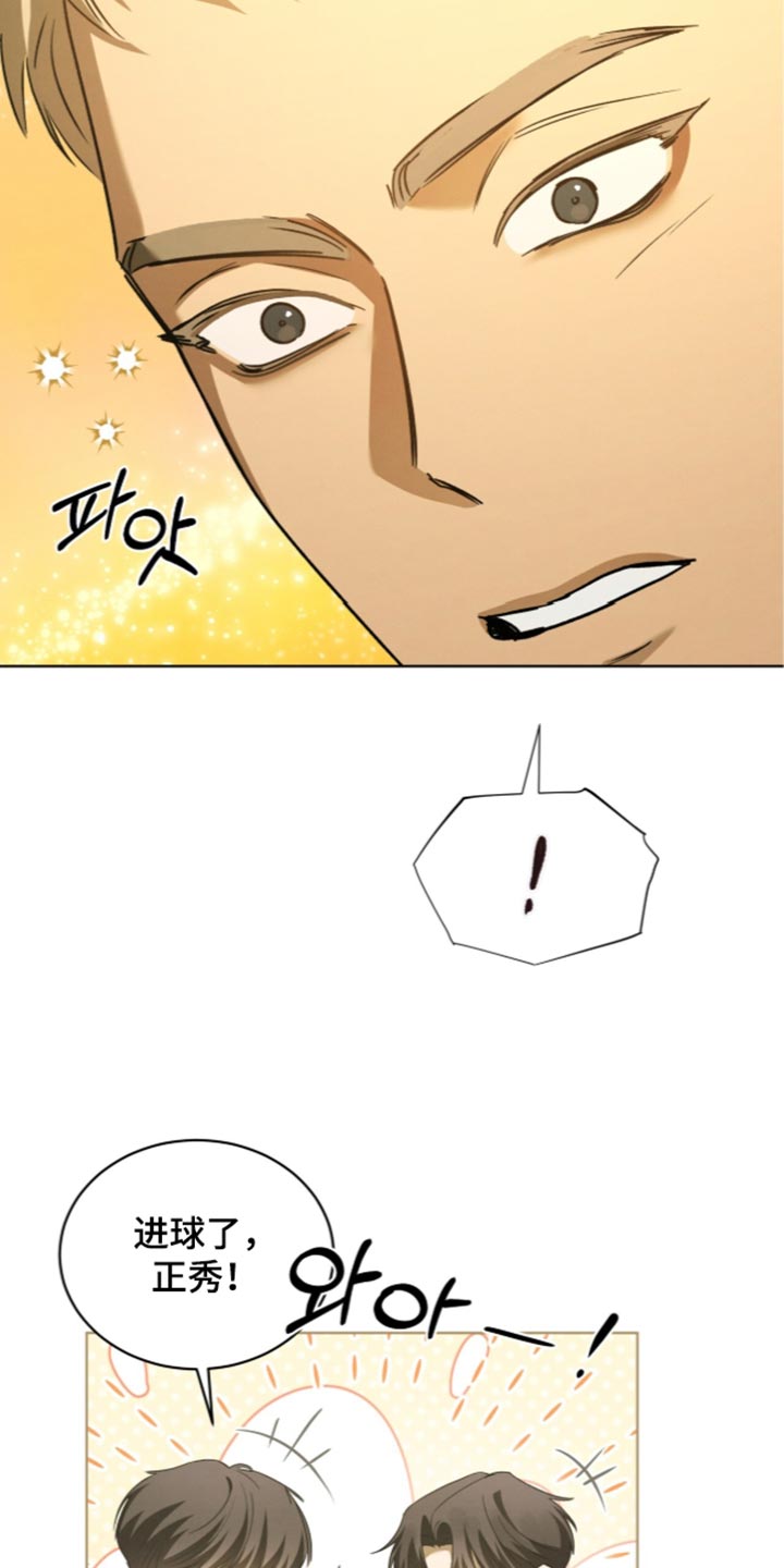 温柔牢笼漫画,第86章：【第二季】好像什么都看不到5图