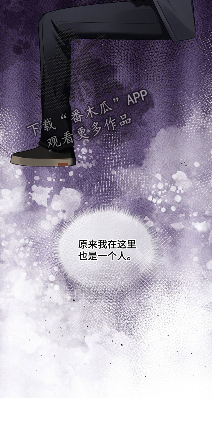 温柔牢笼漫画,第80章：【第二季】善良的人4图