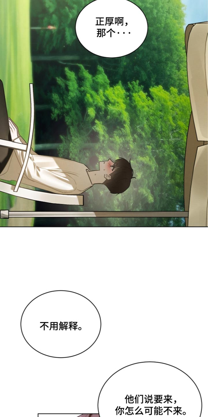 温柔牢笼漫画,第86章：【第二季】好像什么都看不到5图