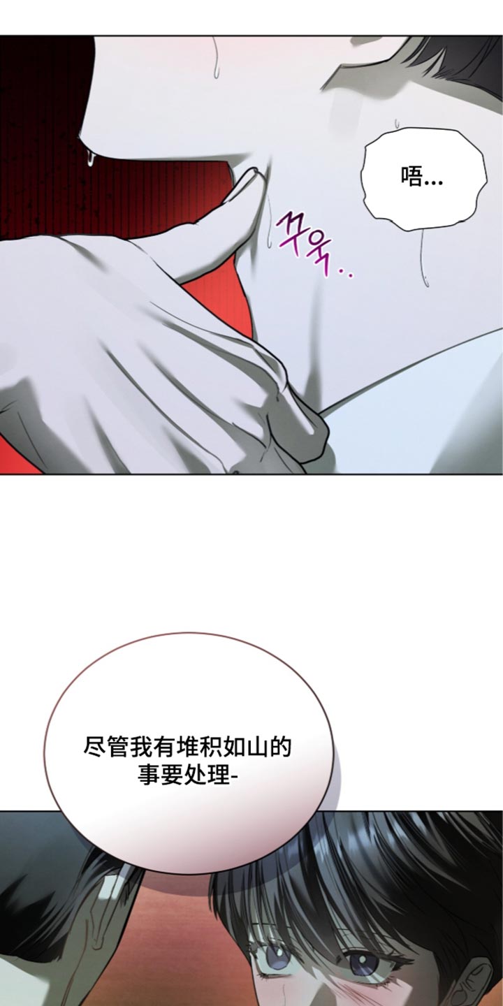 温柔牢笼漫画,第86章：【第二季】好像什么都看不到2图