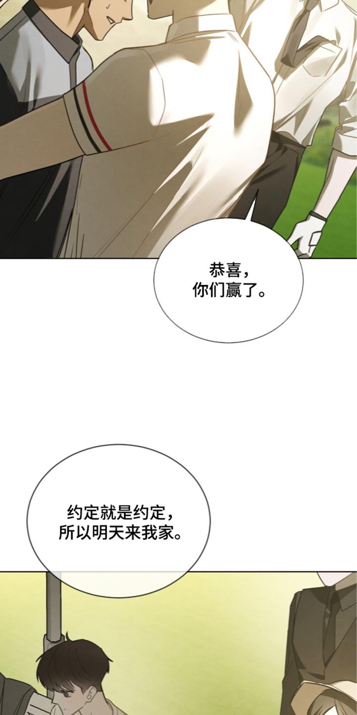 温柔牢笼漫画,第86章：【第二季】好像什么都看不到2图