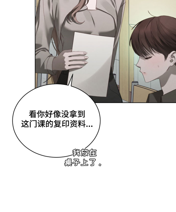 温柔牢笼漫画,第80章：【第二季】善良的人3图