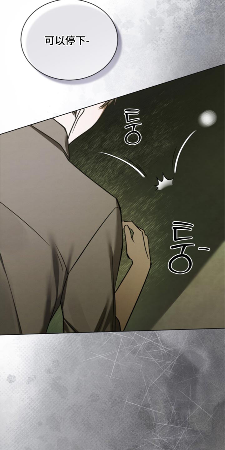温柔牢笼漫画,第82章：【第二季】我给你看点有意思的4图