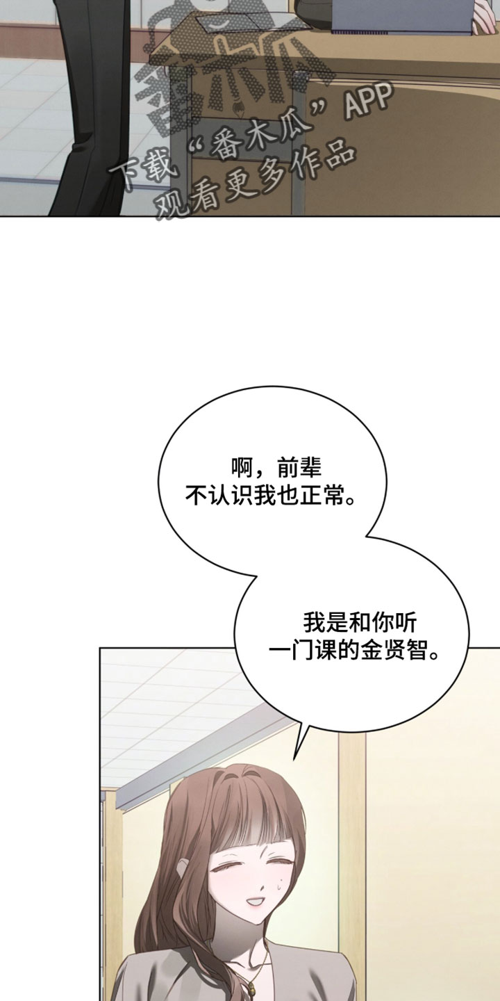 温柔牢笼漫画,第80章：【第二季】善良的人2图