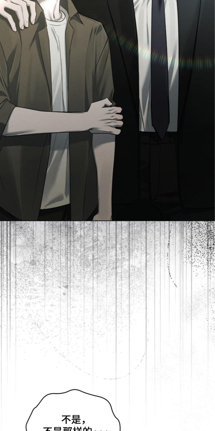 温柔牢笼漫画,第84章：【第二季】好晕3图