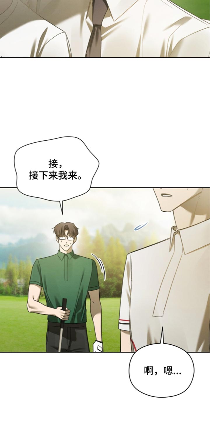 温柔牢笼漫画,第85章：【第二季】打高尔夫3图