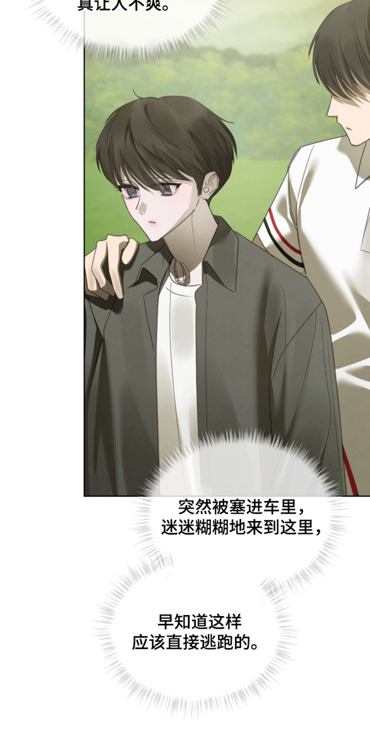 温柔牢笼漫画,第81章：【第二季】去捡回来4图