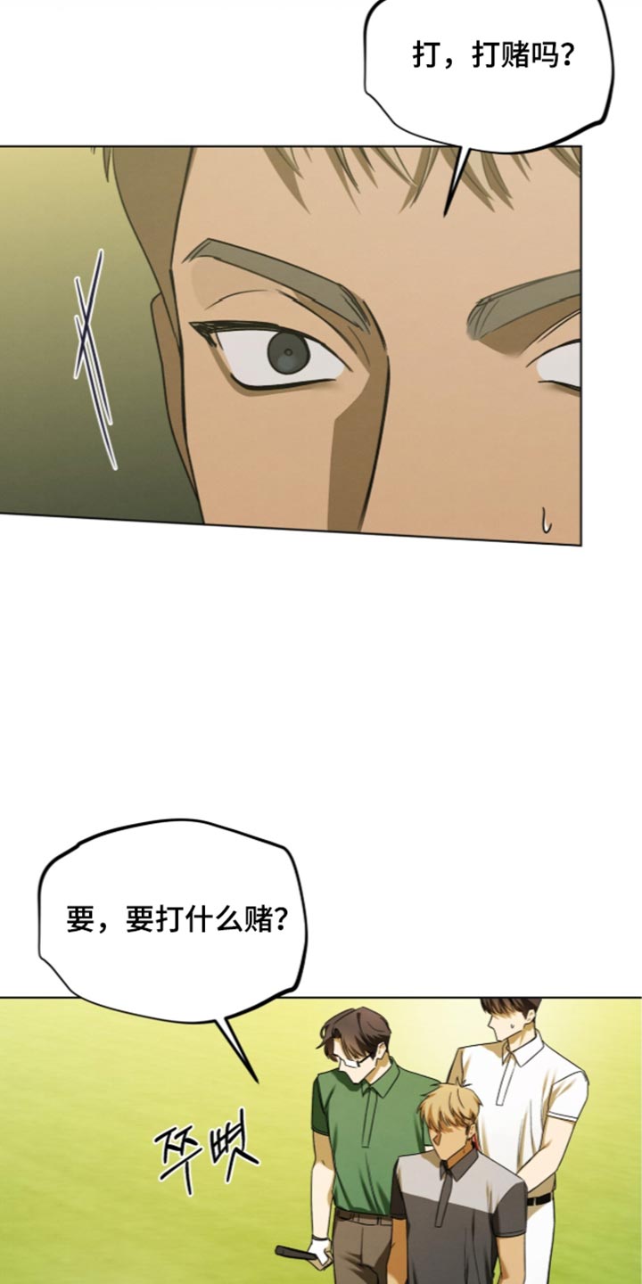 温柔牢笼漫画,第84章：【第二季】好晕5图