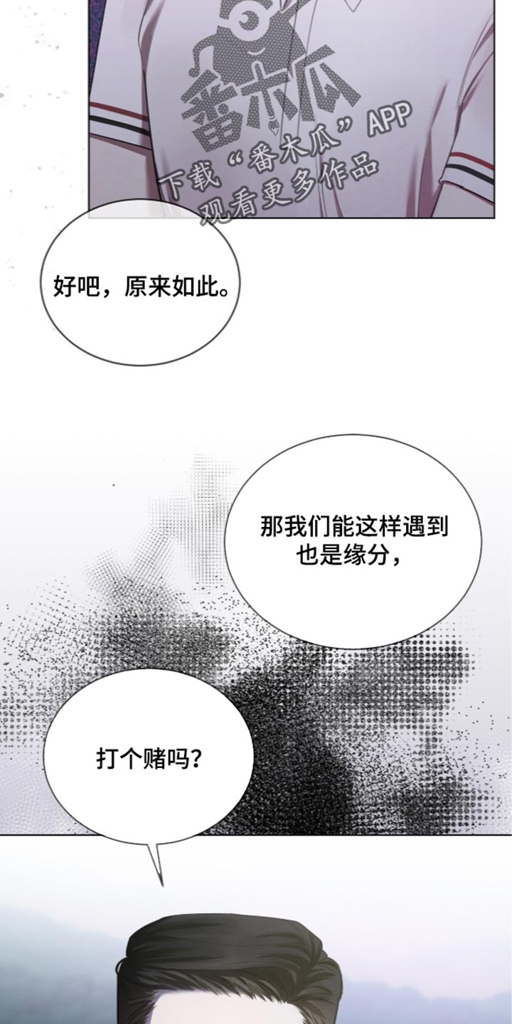温柔牢笼漫画,第84章：【第二季】好晕3图