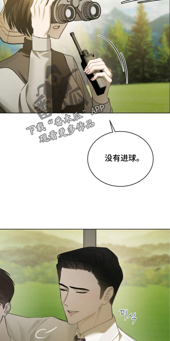 温柔牢笼漫画,第85章：【第二季】打高尔夫2图