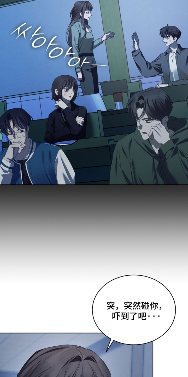 温柔牢笼漫画,第80章：【第二季】善良的人3图