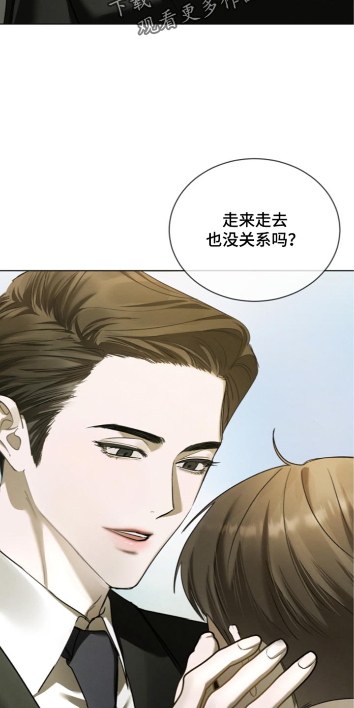 温柔牢笼漫画,第84章：【第二季】好晕2图